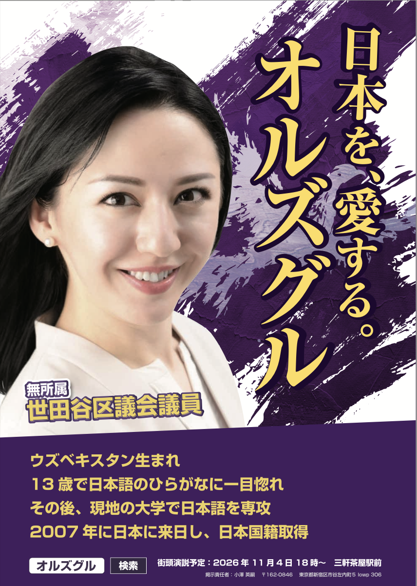 日本のこと大好きだから